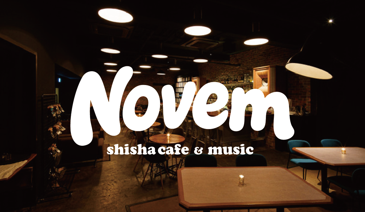 Novem グループ利用 席