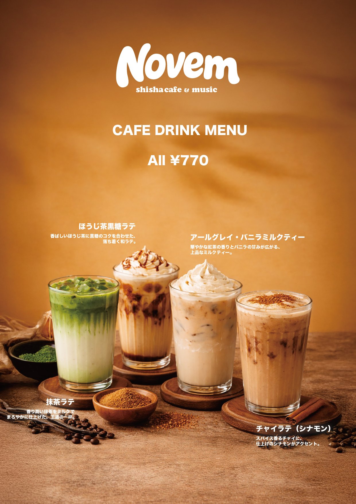 Cafe Drink Menu