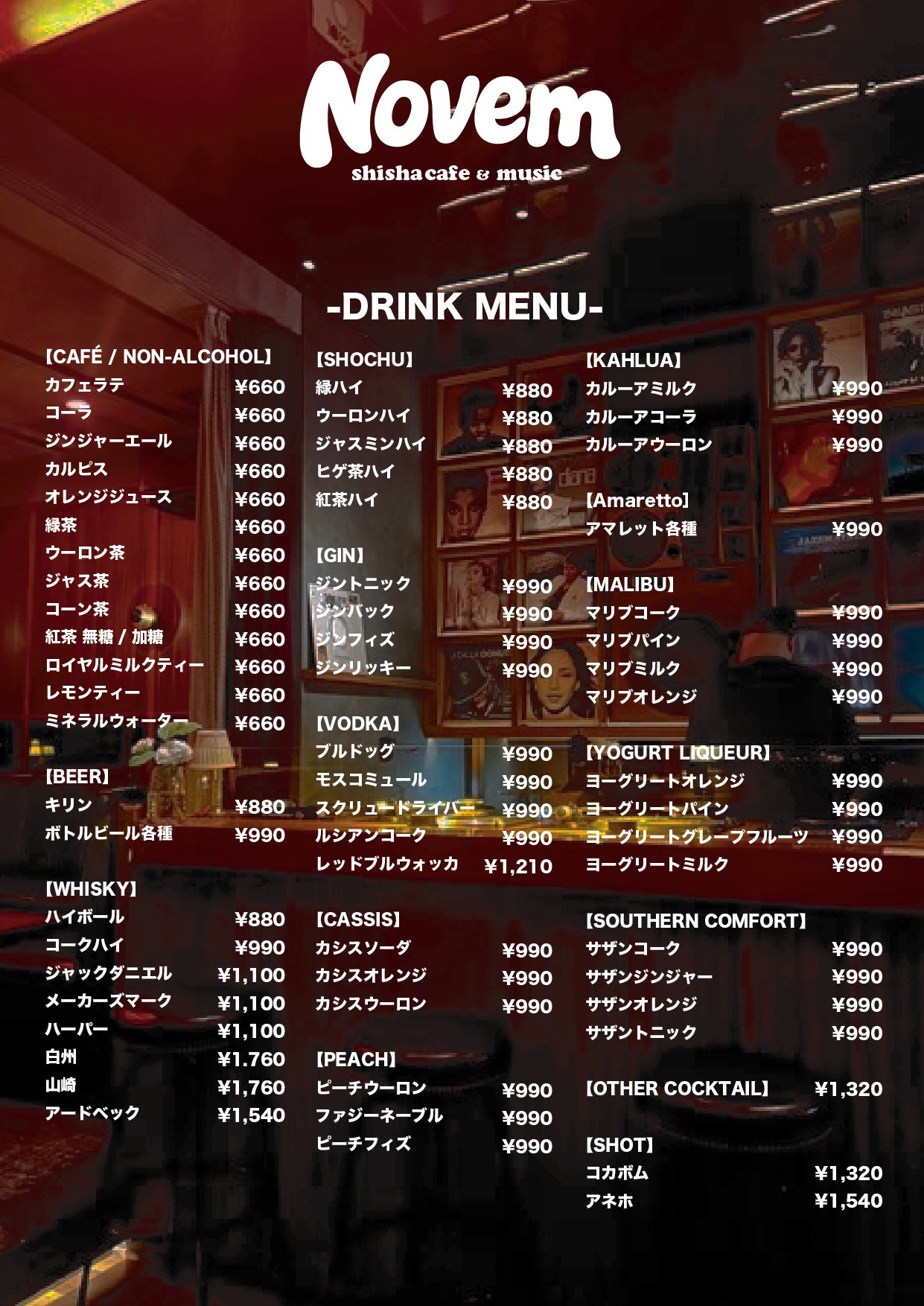 Drink Menu